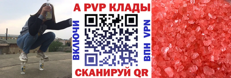 Альфа ПВП Соль  omg маркетплейс  Кондрово  где купить наркоту 
