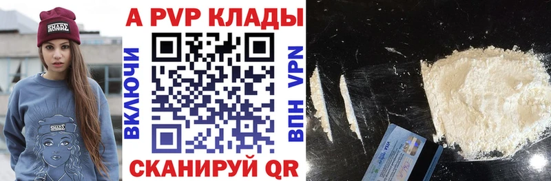 Alpha PVP СК КРИС Кондрово