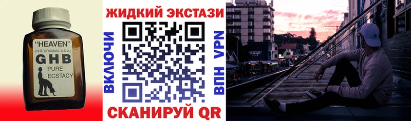 БУТИРАТ оксибутират  как найти наркотики  Кондрово 