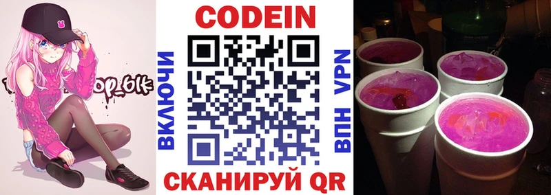 где найти наркотики  Кондрово  ОМГ ОМГ tor  Кодеиновый сироп Lean напиток Lean (лин) 