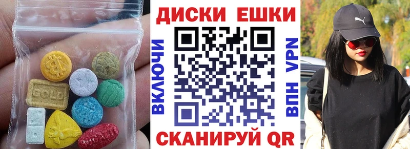 ЭКСТАЗИ диски  цены наркотик  Кондрово 