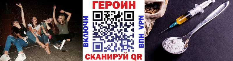 ГЕРОИН белый  даркнет сайт  Кондрово 