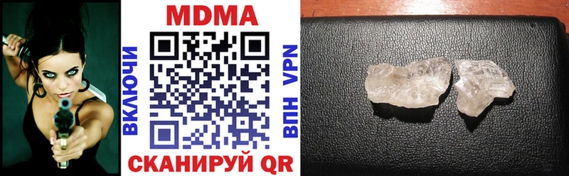 MDMA кристаллы  блэк спрут tor  Кондрово  цена  
