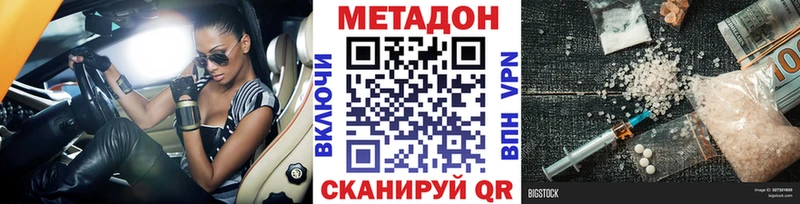 МЕТАДОН methadone  кракен как войти  Кондрово 